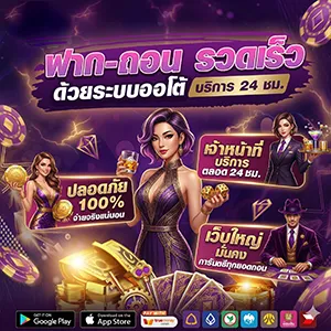 สมัคร EZ 333