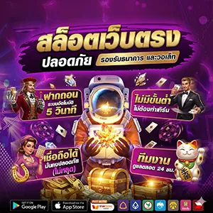 slot 333 แจก เครดิต ฟรี