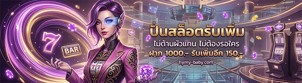 สมัคร EZ 333